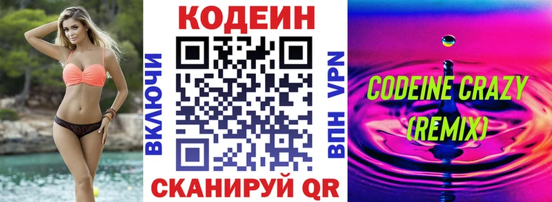 Купить закладки  Щёлкино  Кодеиновый сироп Lean Purple Drank 