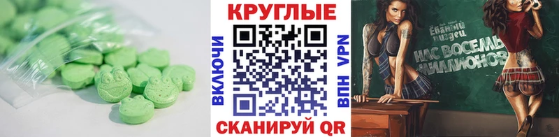 Ecstasy таблы  Купить где  Щёлкино 
