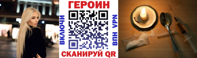 Купить закладки  Щёлкино  ГЕРОИН Heroin 