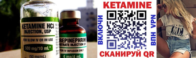 Купить  Щёлкино  Кетамин VHQ 