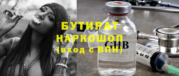 бутират Елизово