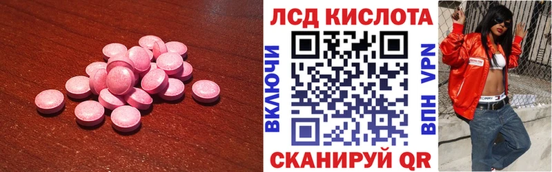 Купить где  Щёлкино  ЛСД экстази кислота 
