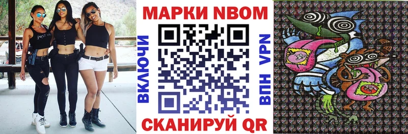 Марки 25I-NBOMe 1500мкг  Купить закладки  Щёлкино 